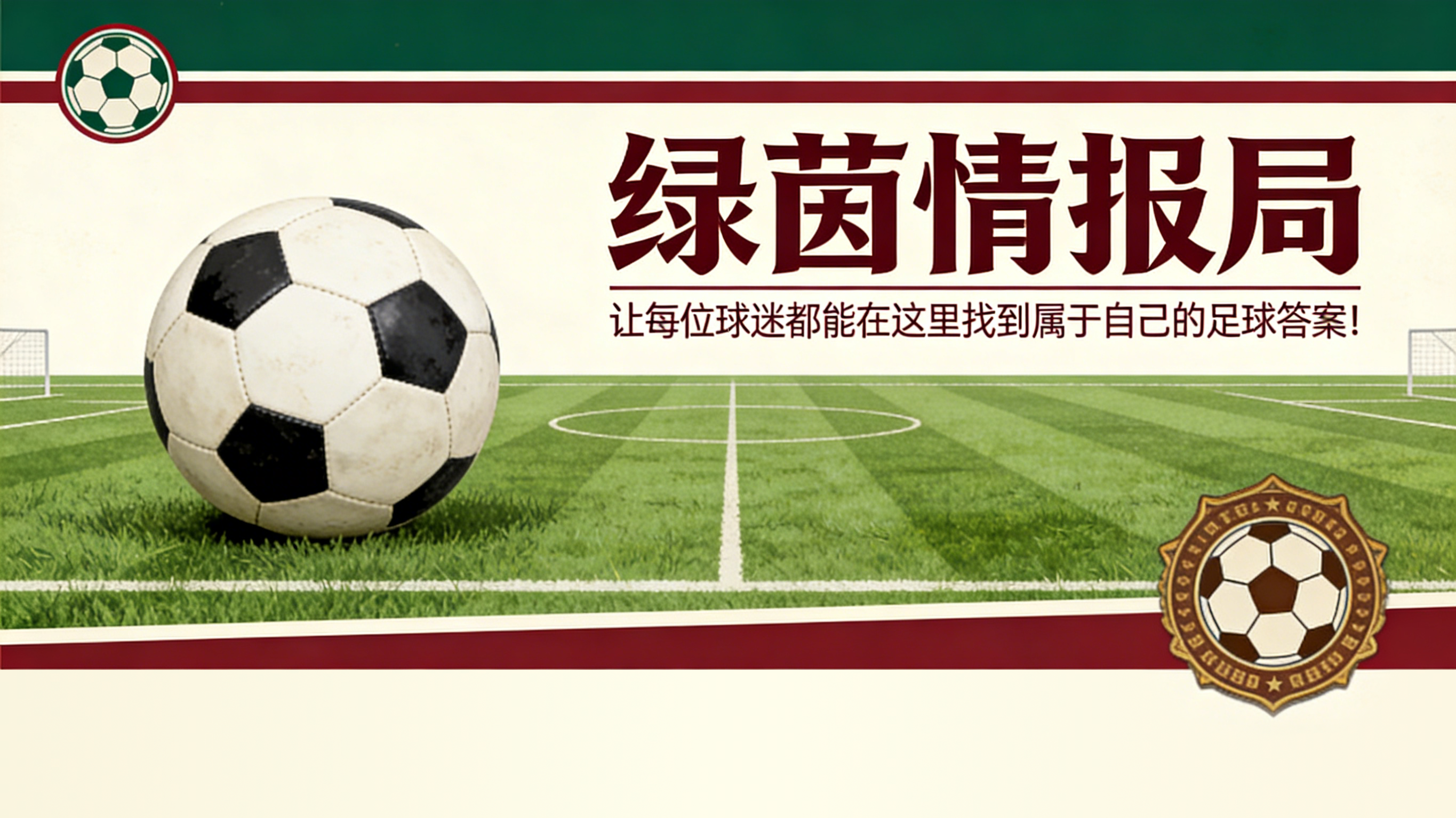 开云注册网址-哪里可以观看拉齐奥vs乌迪内斯的电视转播？DAZN还是Sky，比赛时间